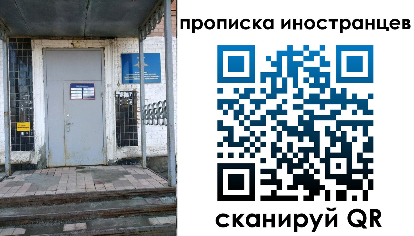 прописка для работы в Североуральске